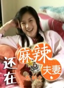 村姑进城了